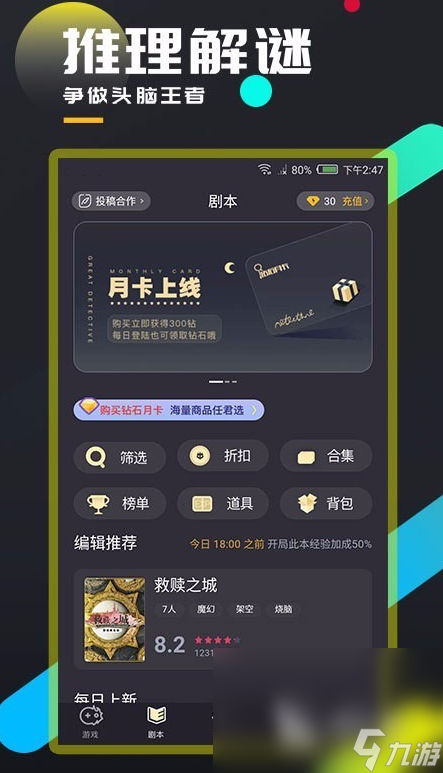 大全 2025必玩的剧本杀手机游戏排行j9九游会网址是什么经典的剧本杀游戏(图5)