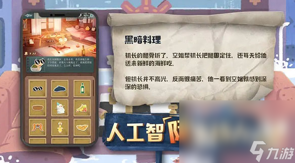 大全 2025必玩的剧本杀手机游戏排行j9九游会网址是什么经典的剧本杀游戏(图6)