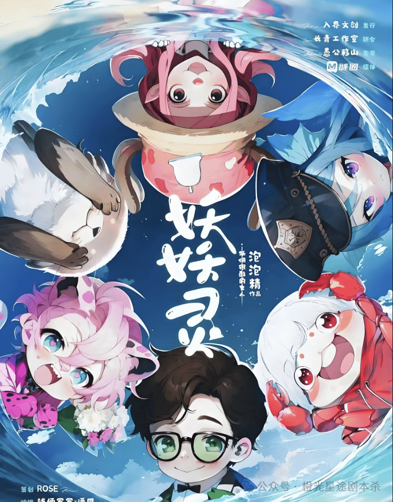四大热门剧本类型创作解析与避坑策略九游会J92025剧本杀新手指南：(图5)