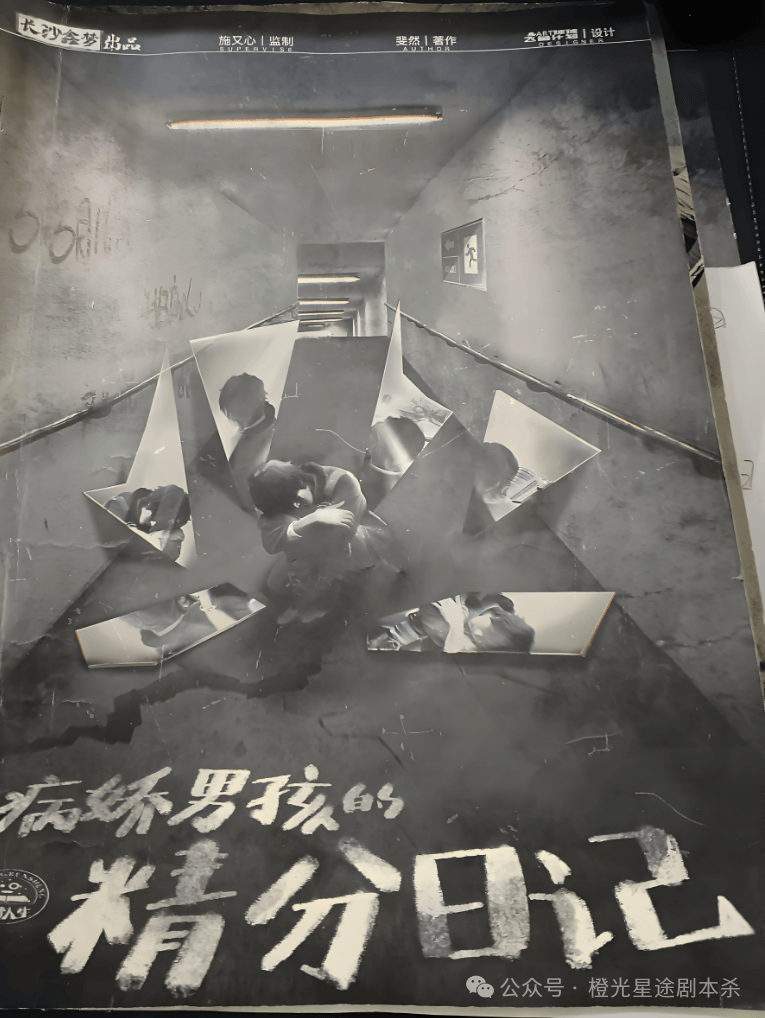 四大热门剧本类型创作解析与避坑策略九游会J92025剧本杀新手指南：(图2)