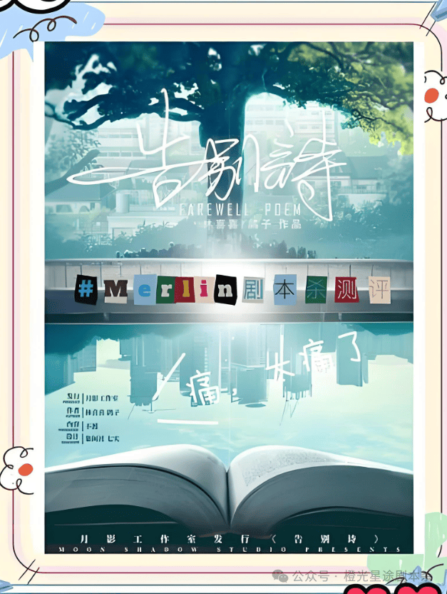 四大热门剧本类型创作解析与避坑策略九游会J92025剧本杀新手指南：(图12)