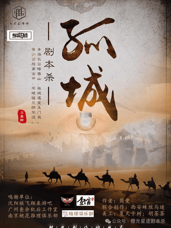 四大热门剧本类型创作解析与避坑策略九游会J92025剧本杀新手指南：(图10)