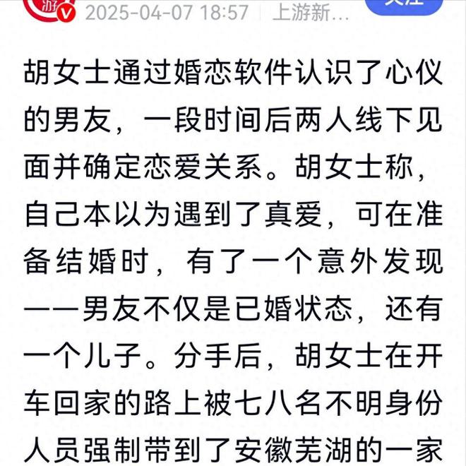 的现实剧本：精神病院担架上的反杀猪盘者九游会·j9网站比《消失的她》更惊悚(图4)