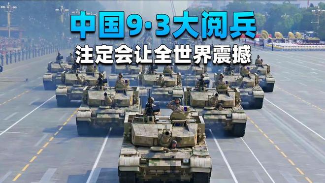 空军司令火速提离职想在九三前体面离场九游会j9登陆中方阅兵装备刚露脸美(图8)
